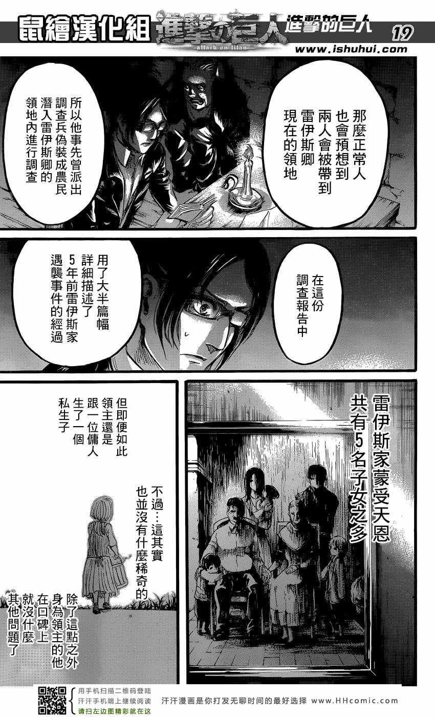 第62话19