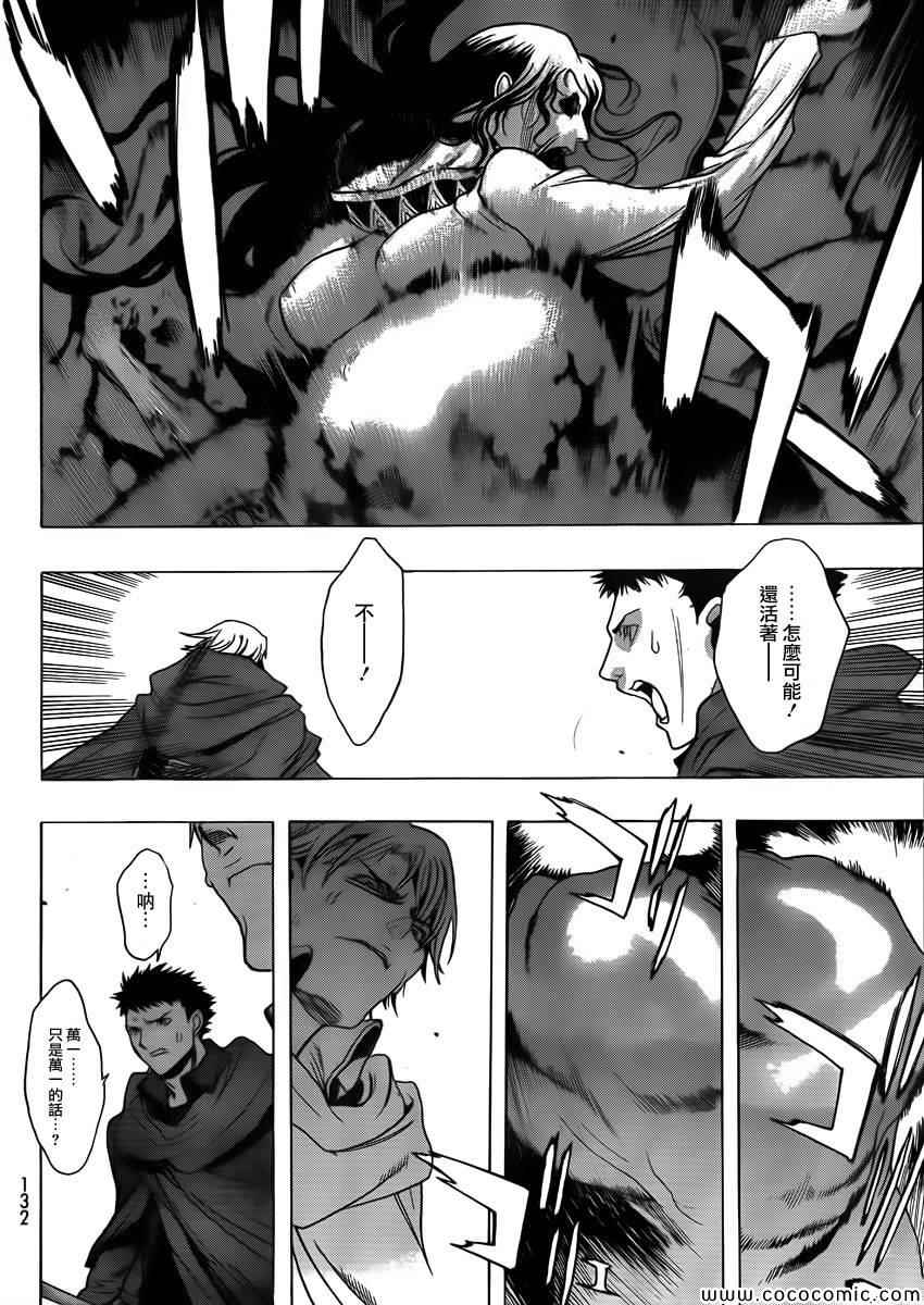 before the fall 0145