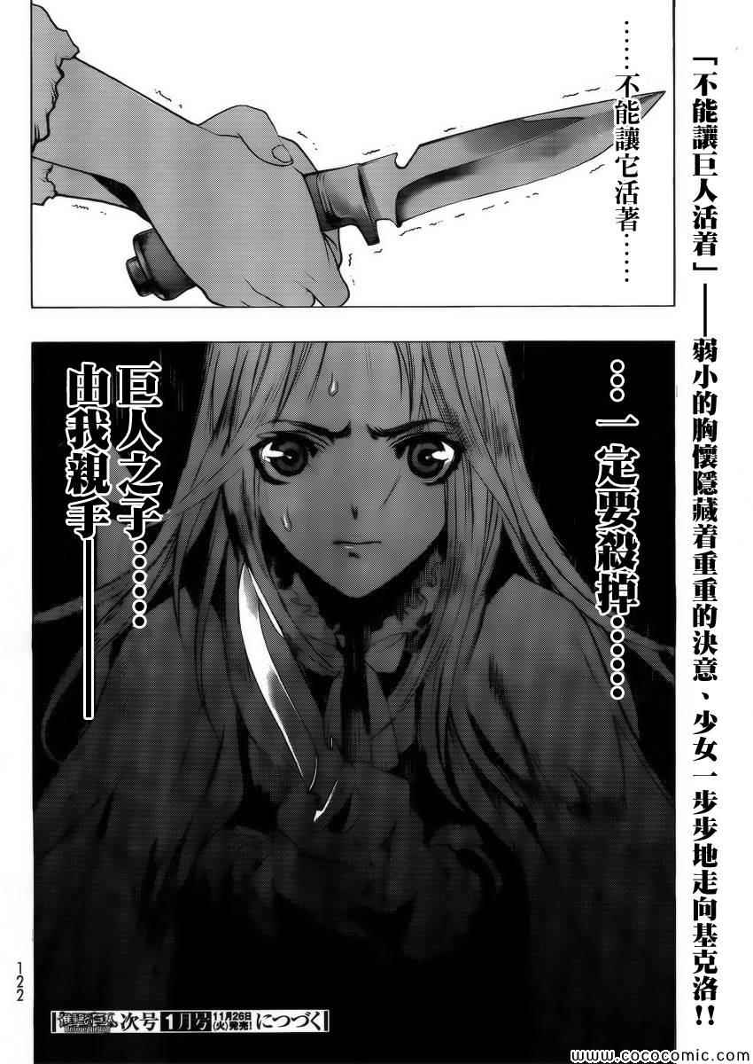 before the fall 0247