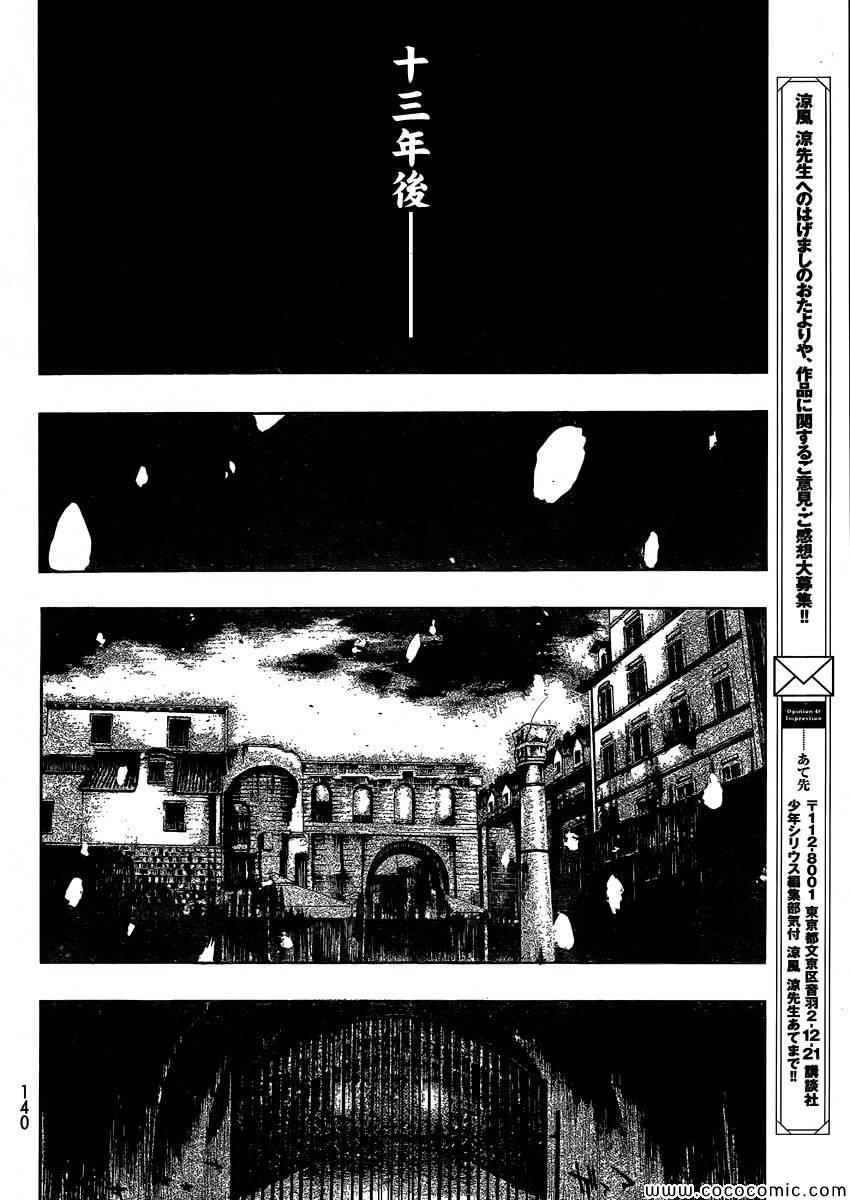 before the fall 0153