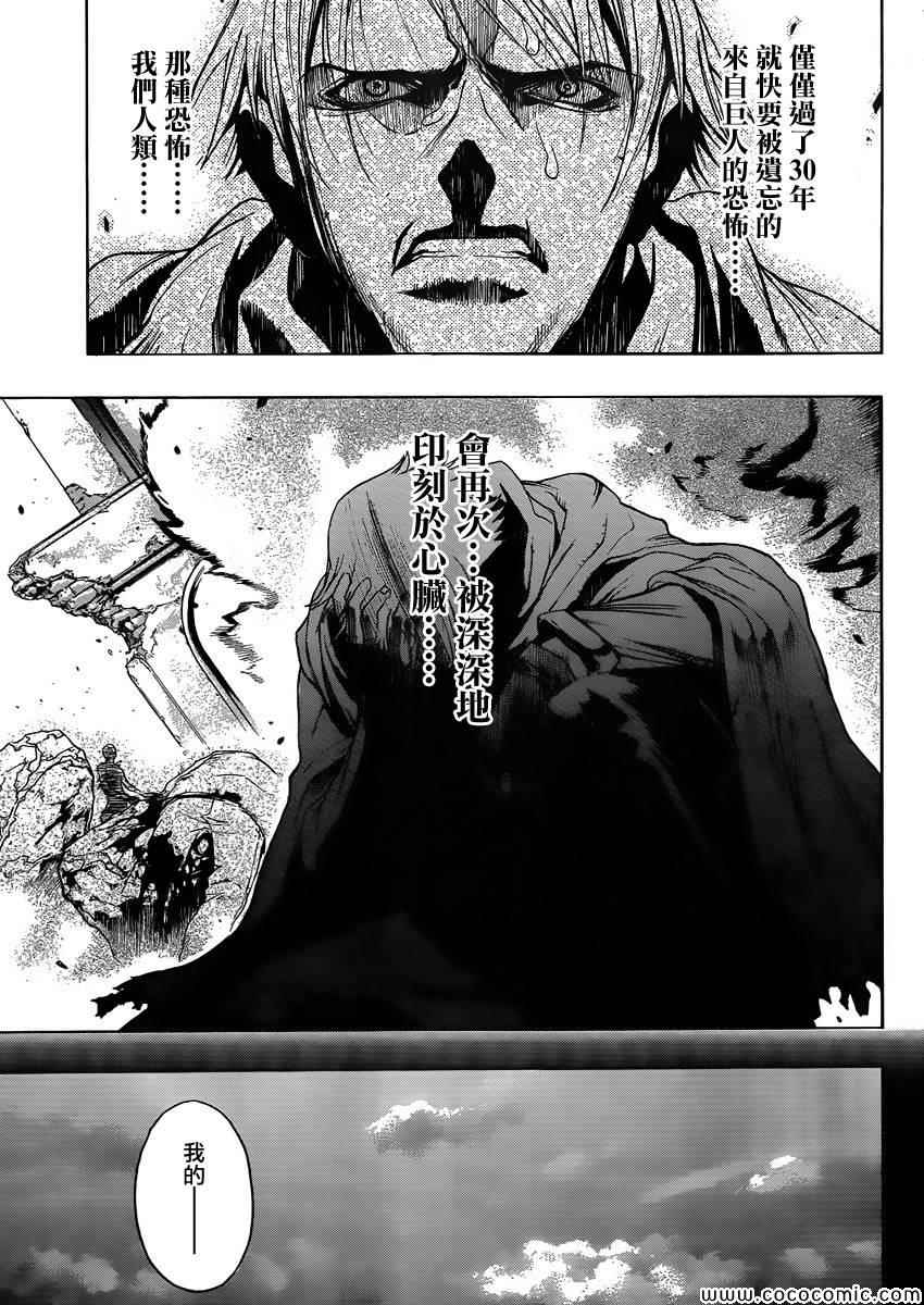 before the fall 0112