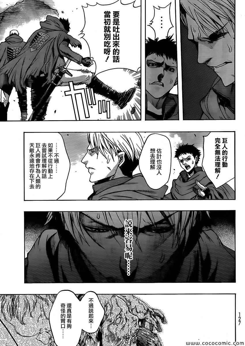 before the fall 0140