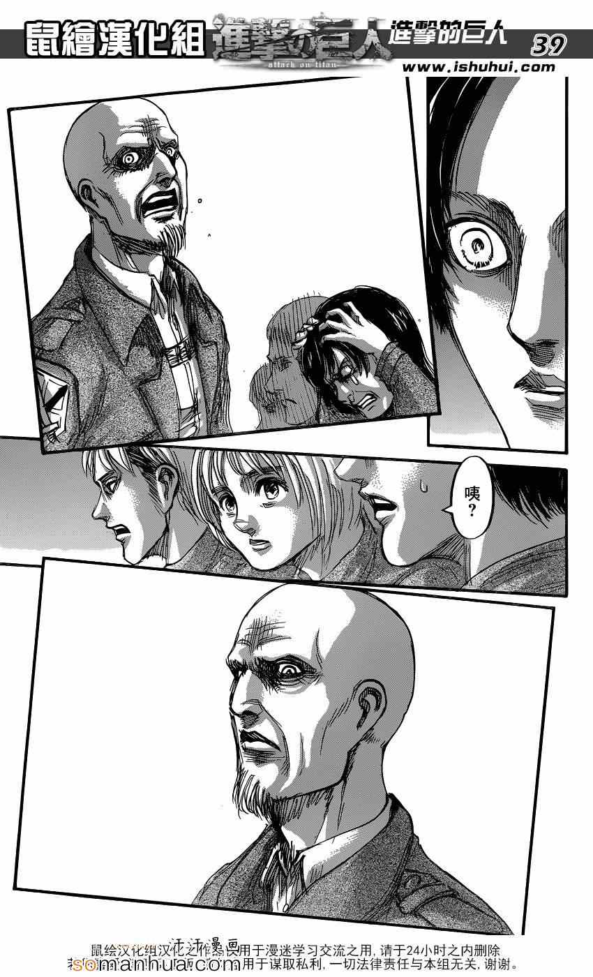 第70话39