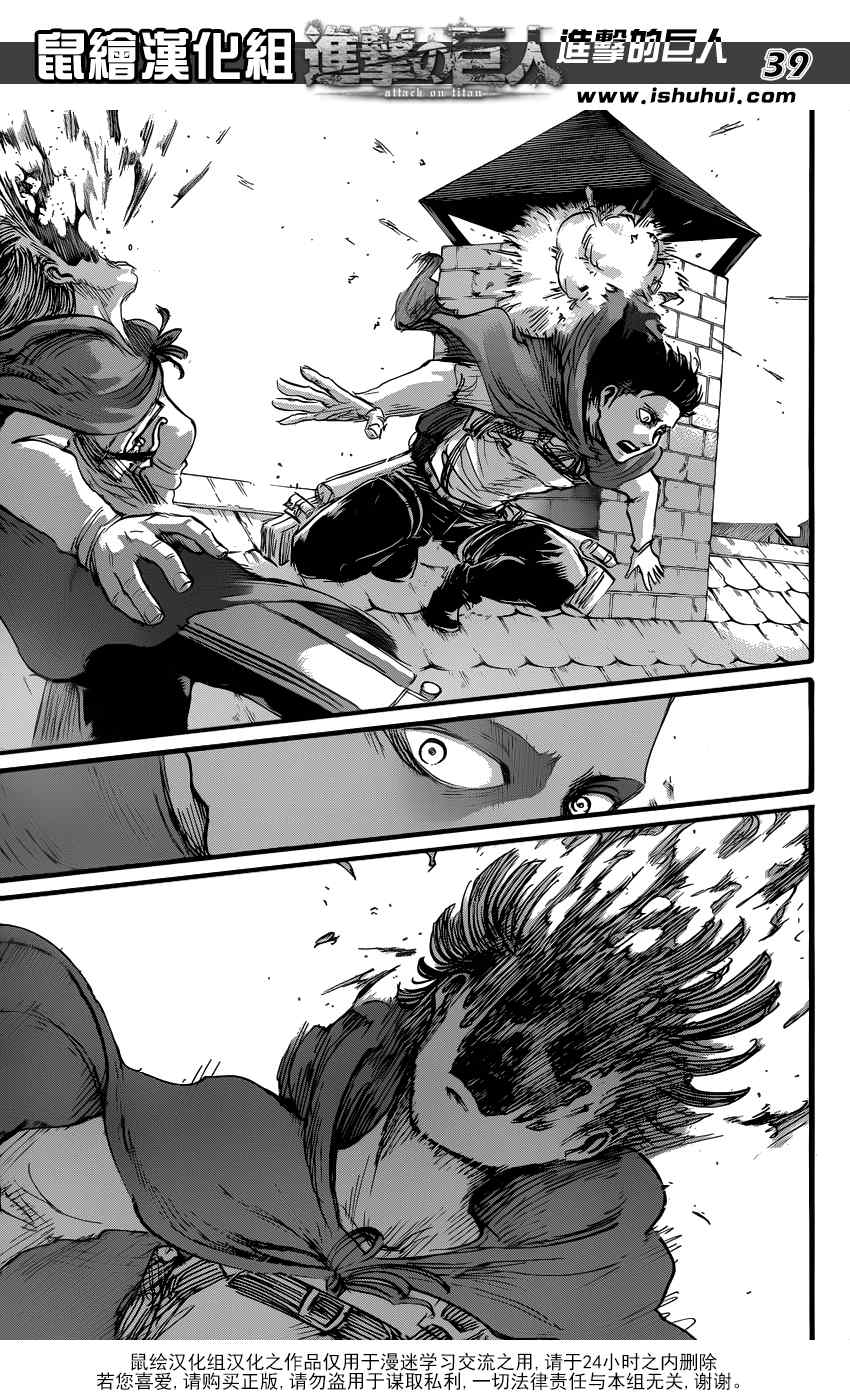 第57话39