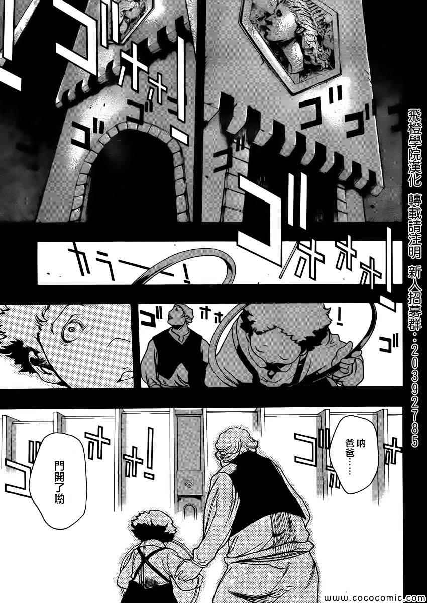 before the fall 0122