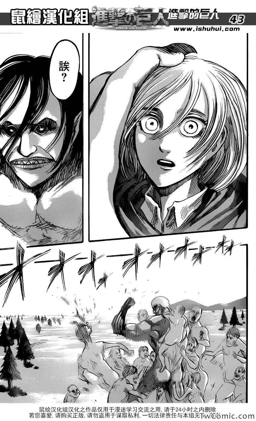 第50话43