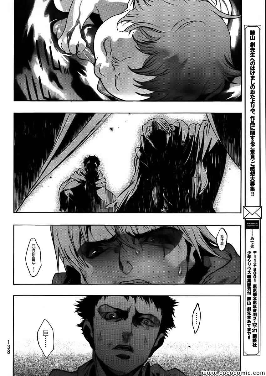 before the fall 0151