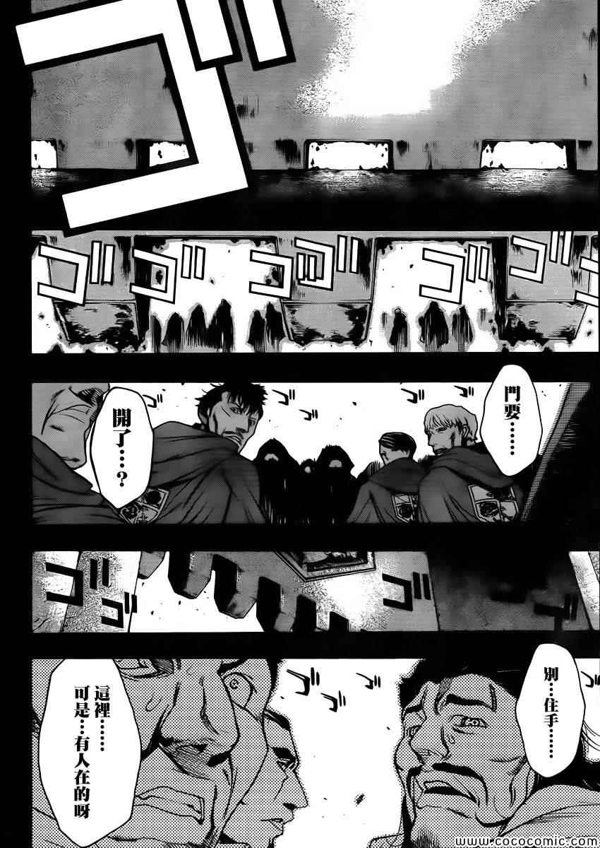 before the fall 0121