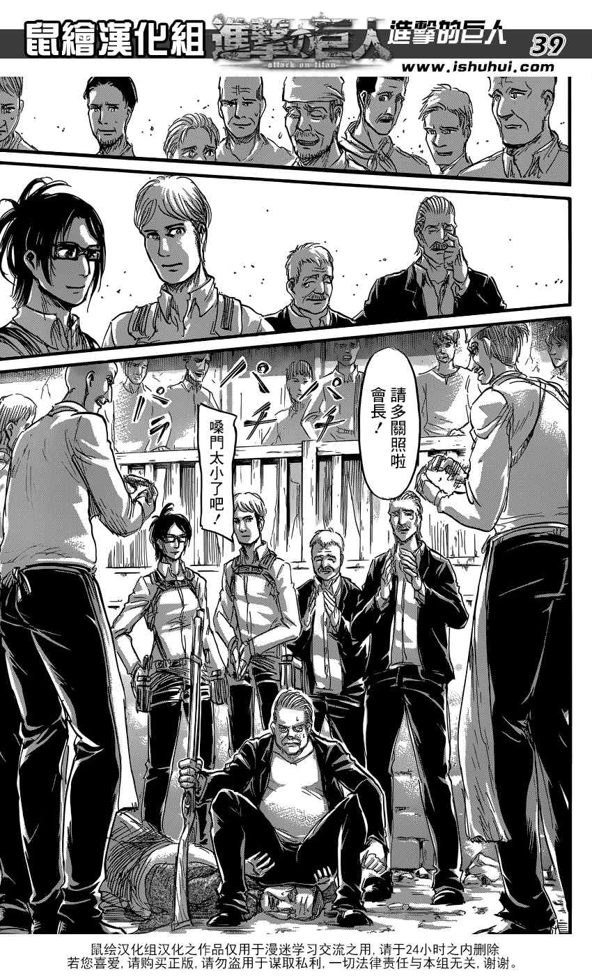 第60话39