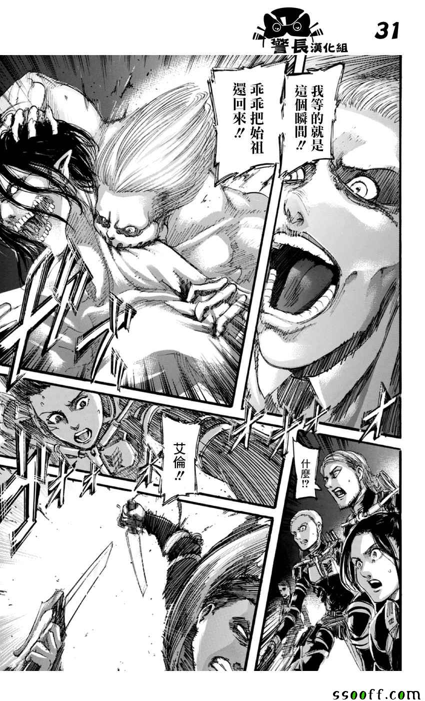 第102话31