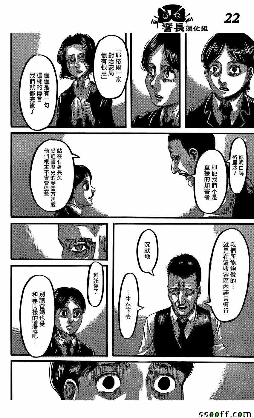 第86话21