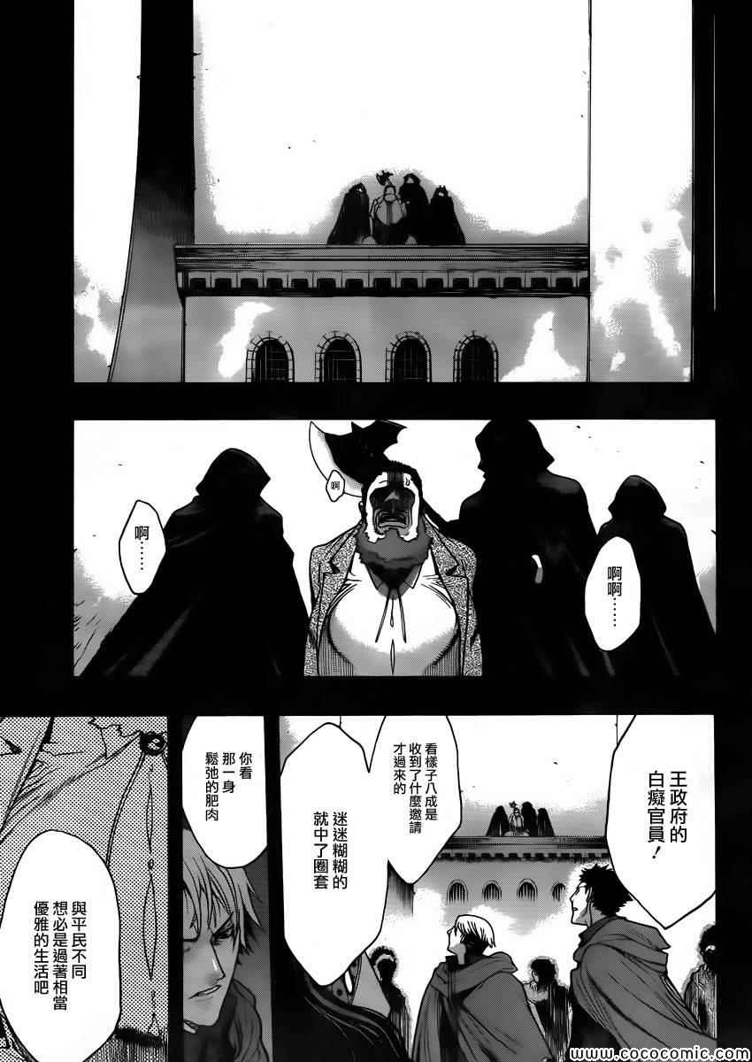 before the fall 0118