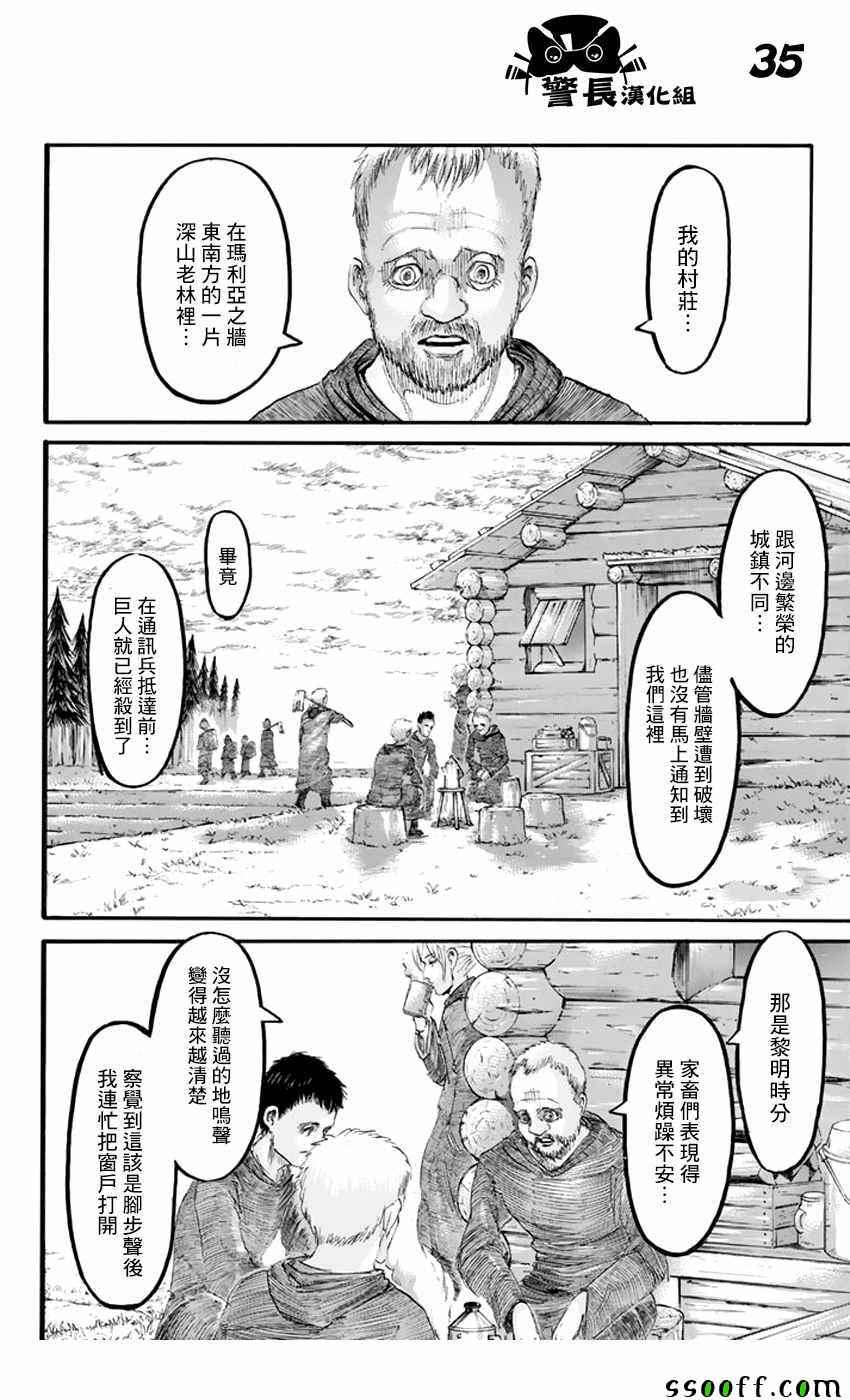 第96话33