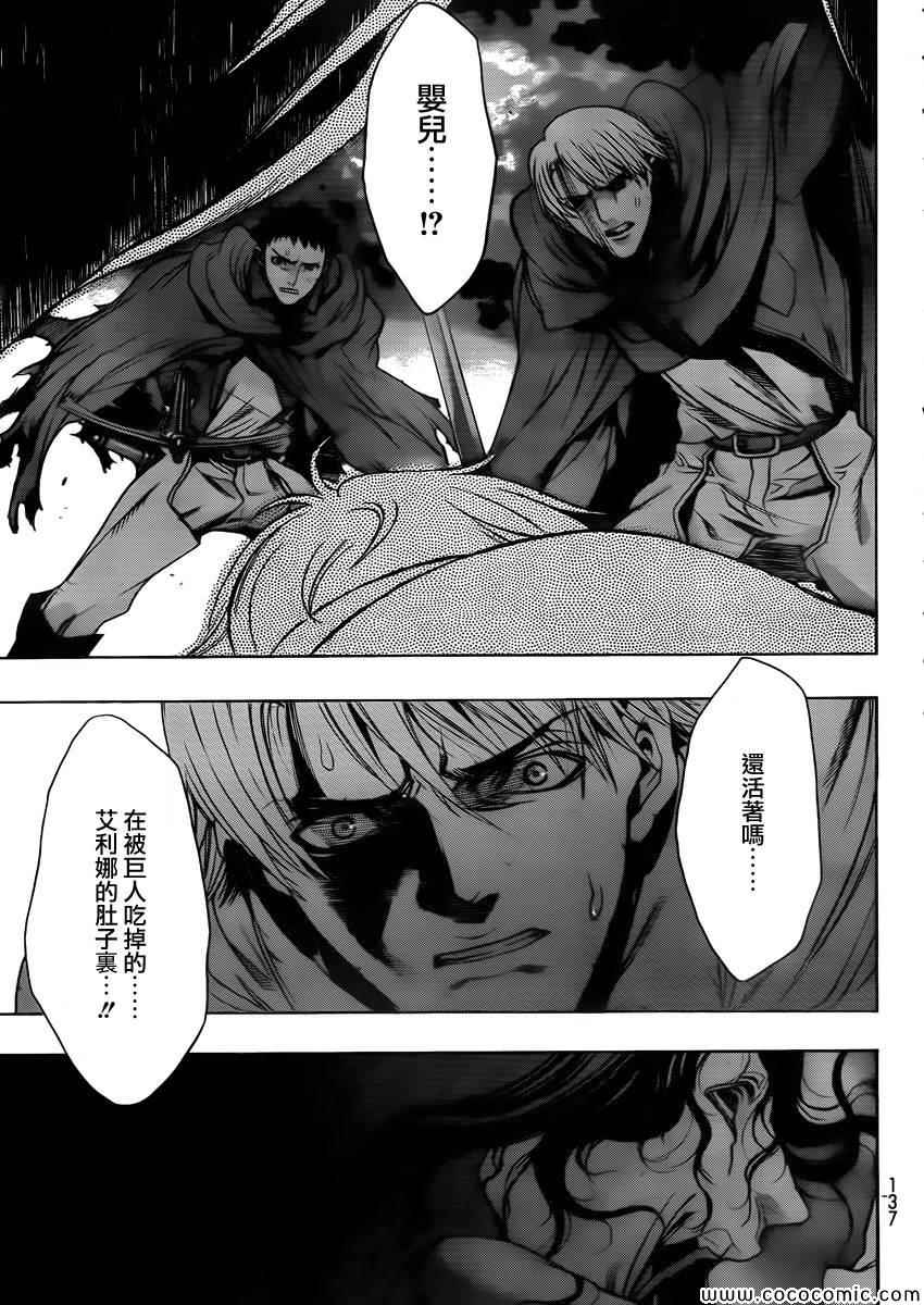 before the fall 0150