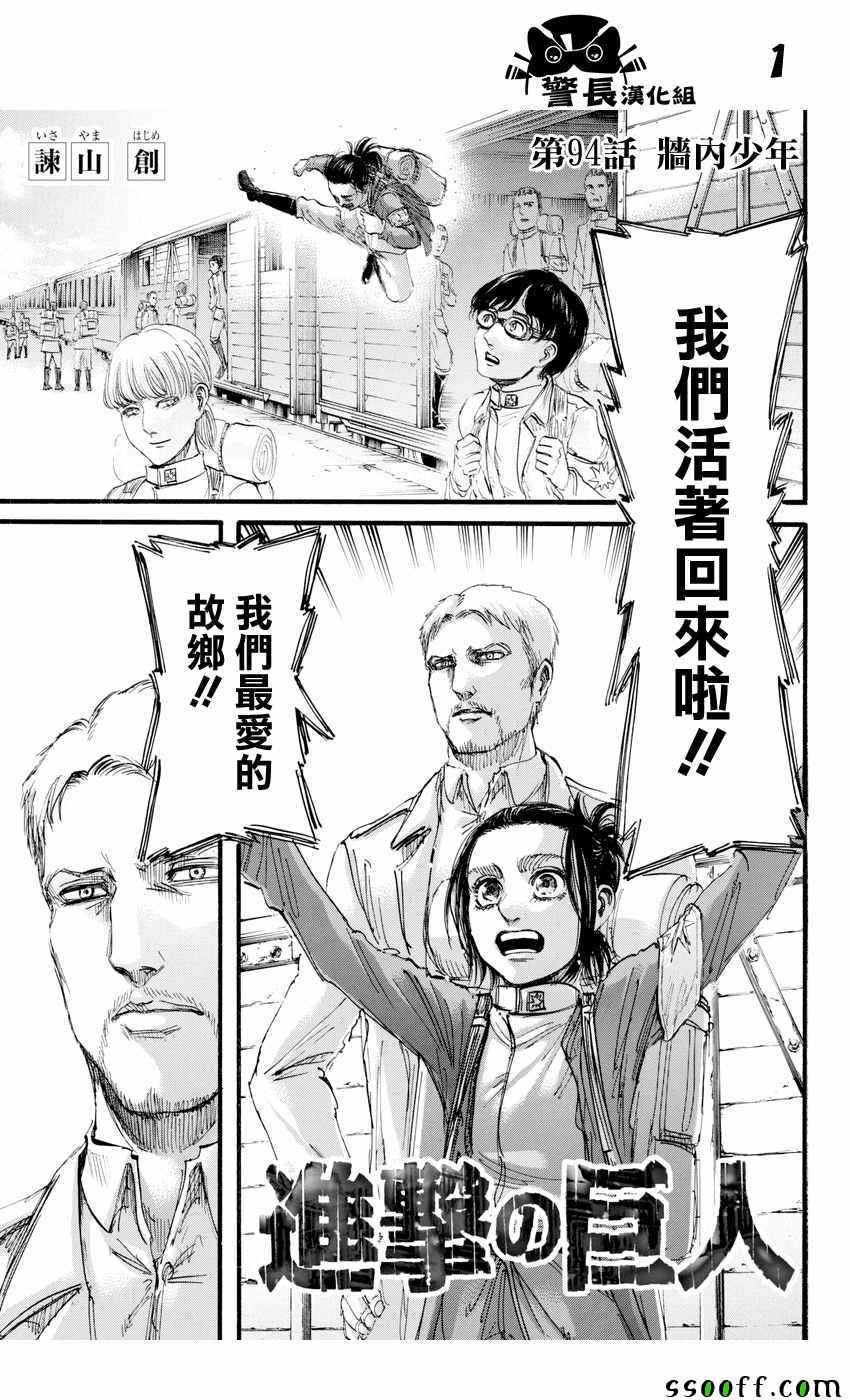 第94话1