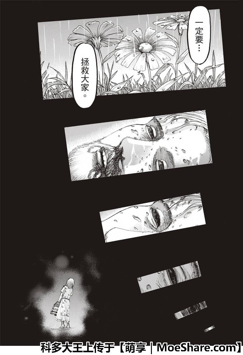 第115话19