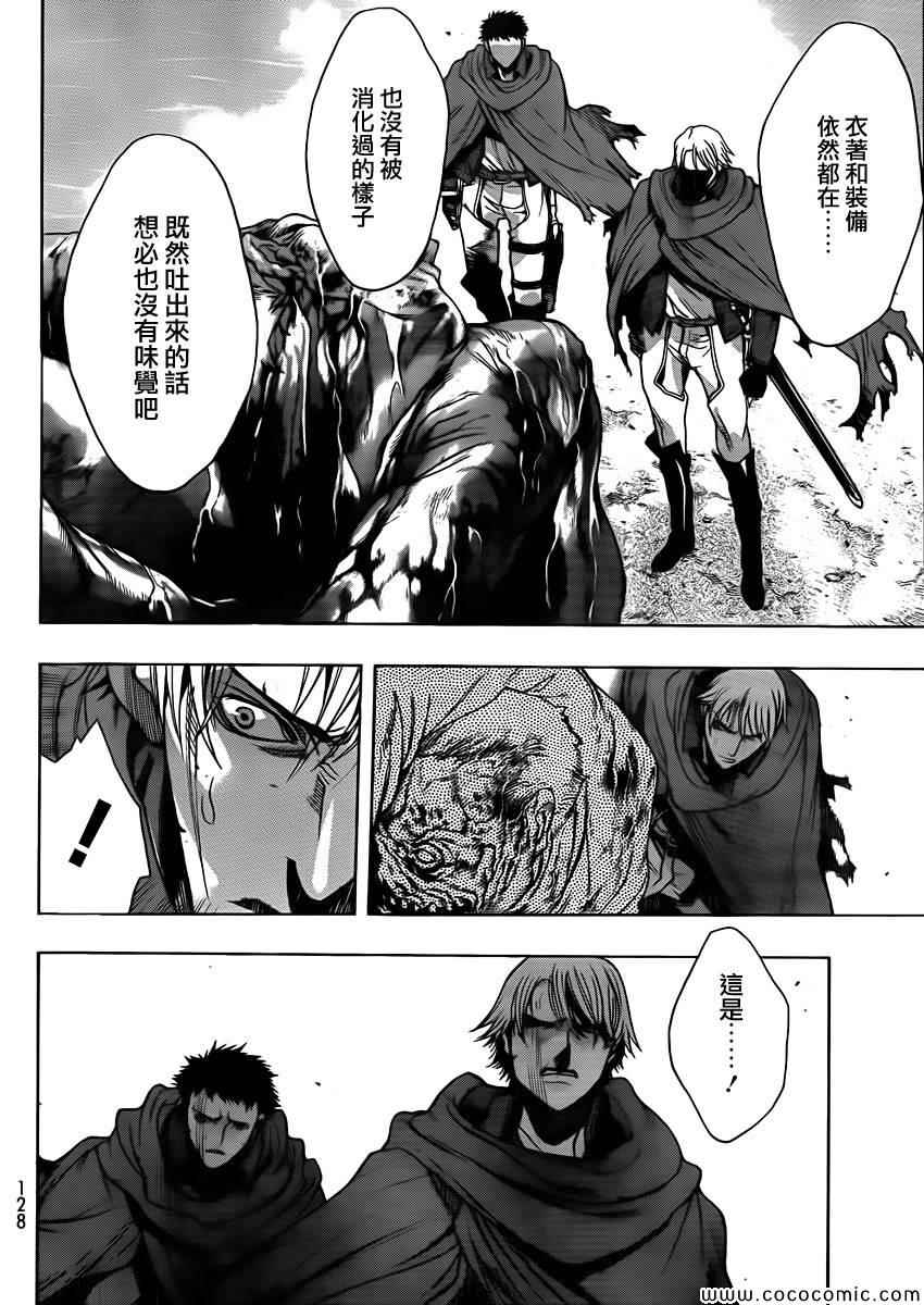 before the fall 0141