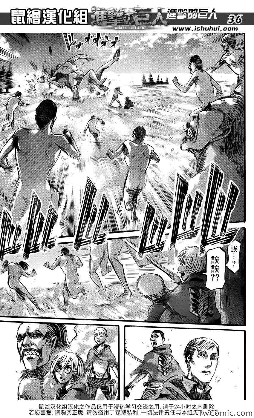 第50话36
