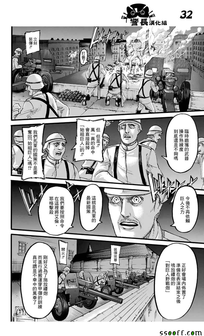 第101话28