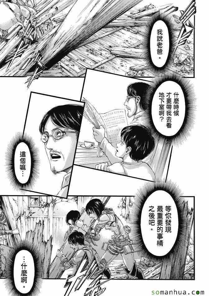 第85话23