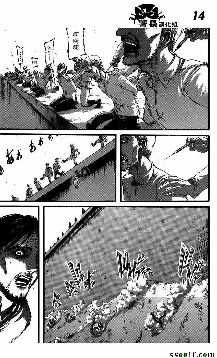 第87话14