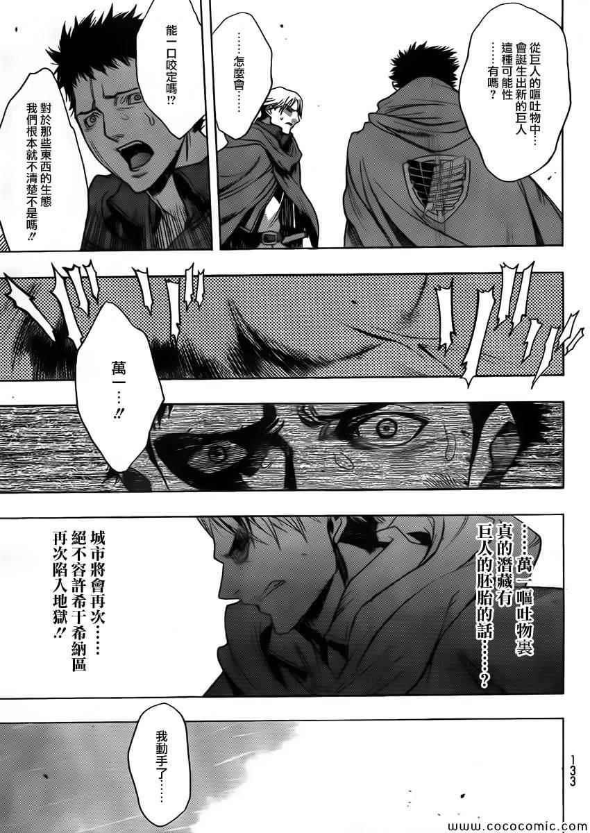 before the fall 0146