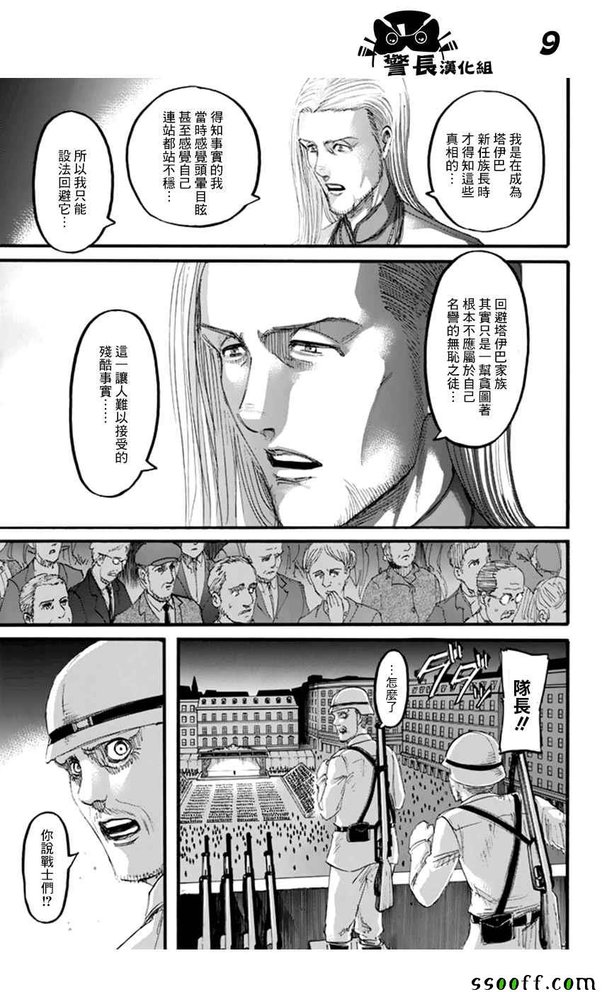 第100话9