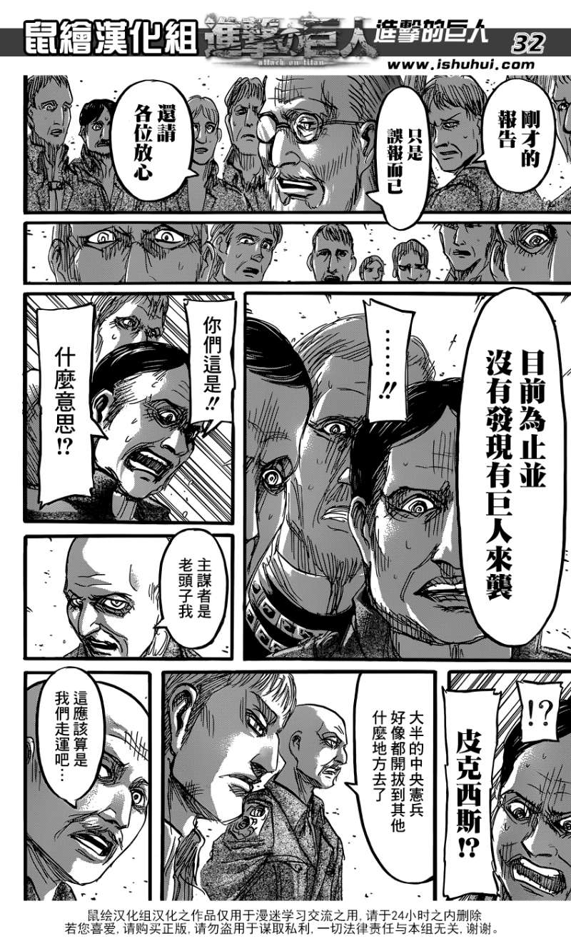 第61话30