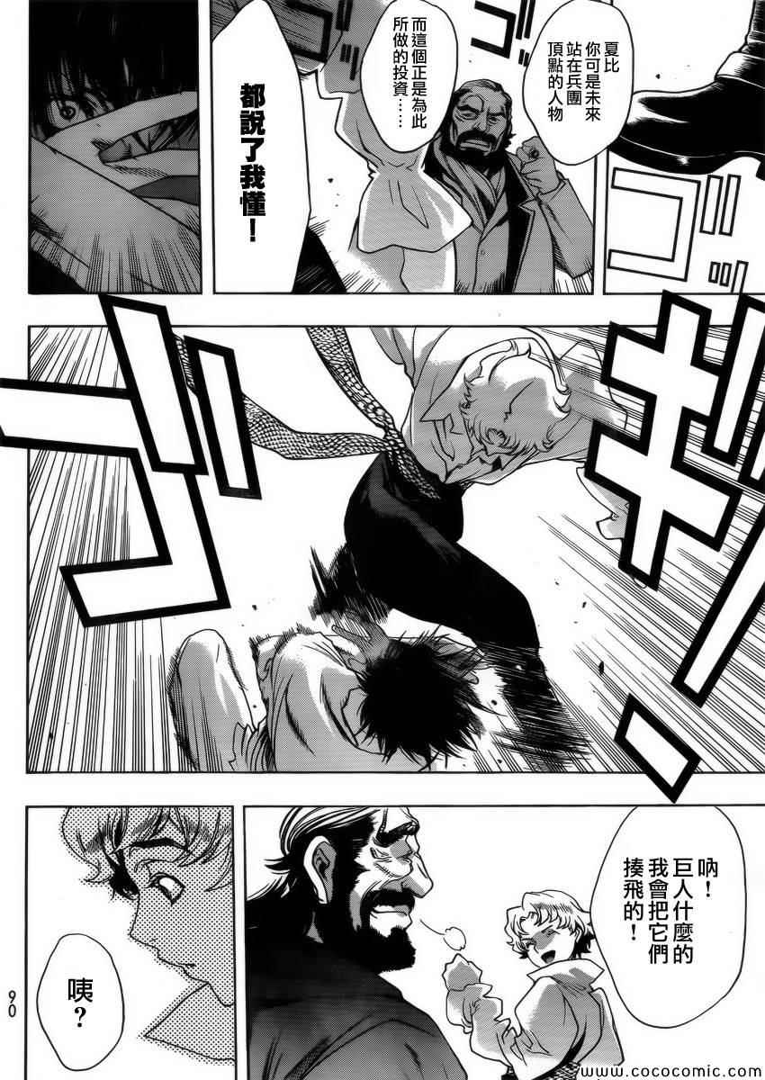 before the fall 0217