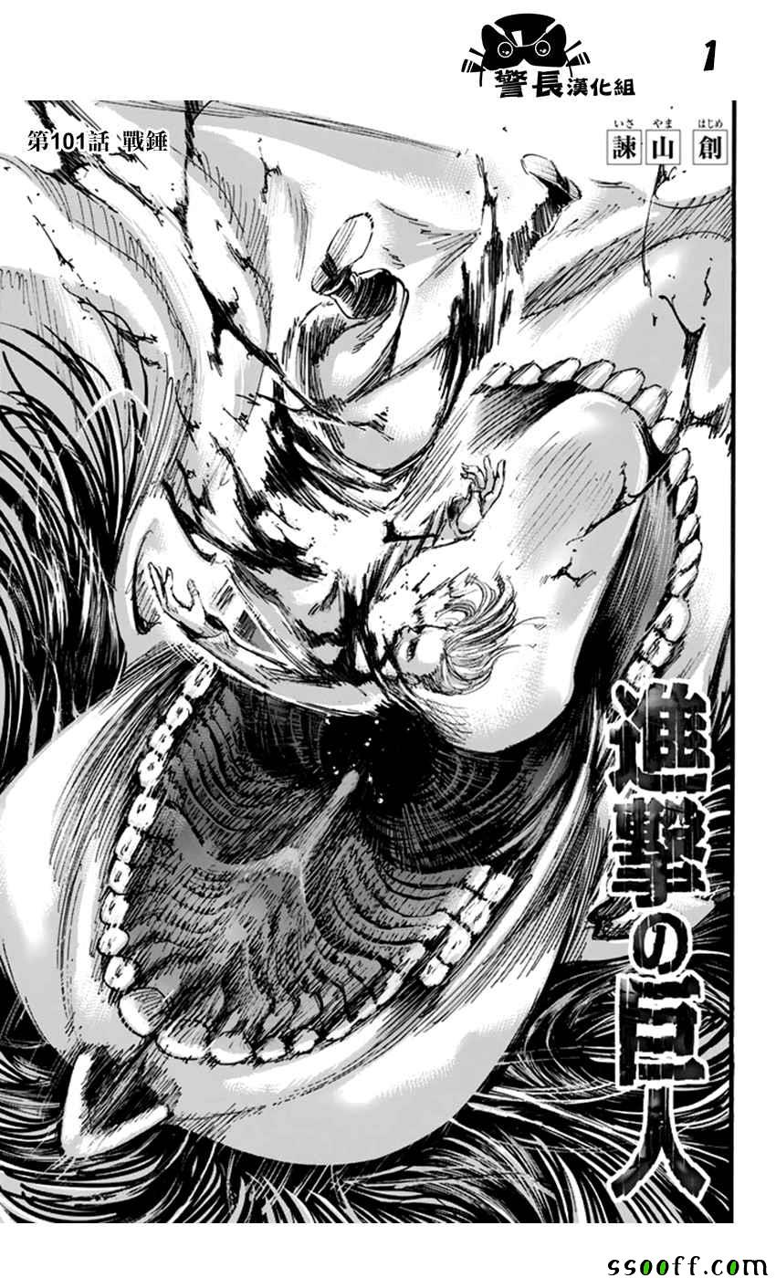 第101话1