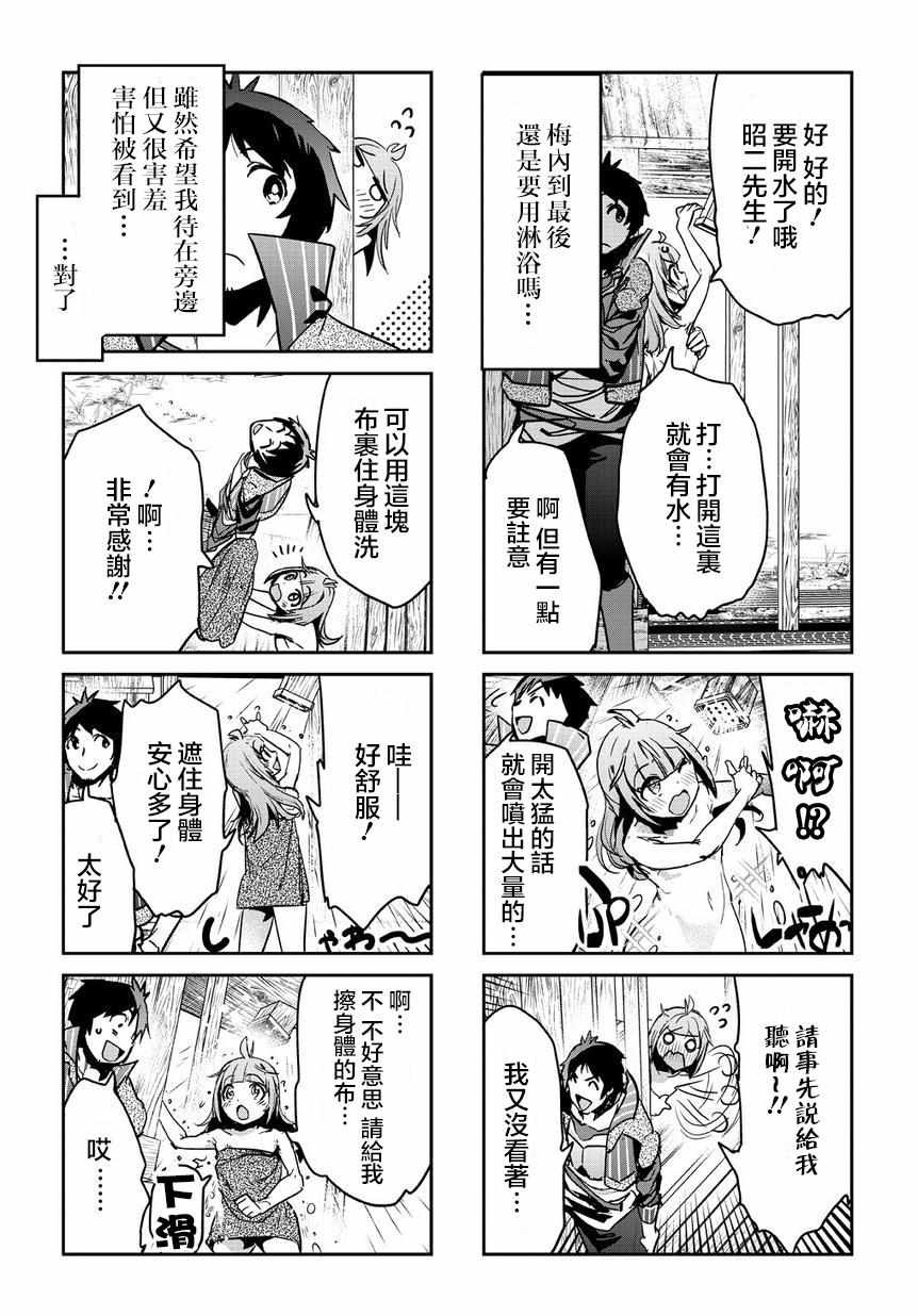 增殖一切 番外加推图4