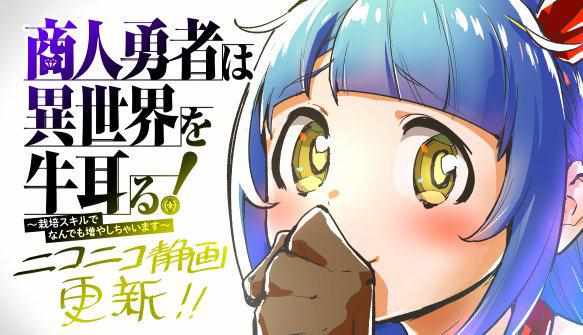 增殖一切 番外加推图7