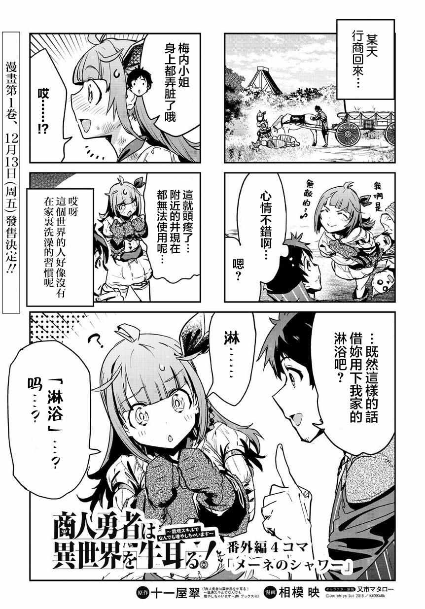 增殖一切 番外加推图2