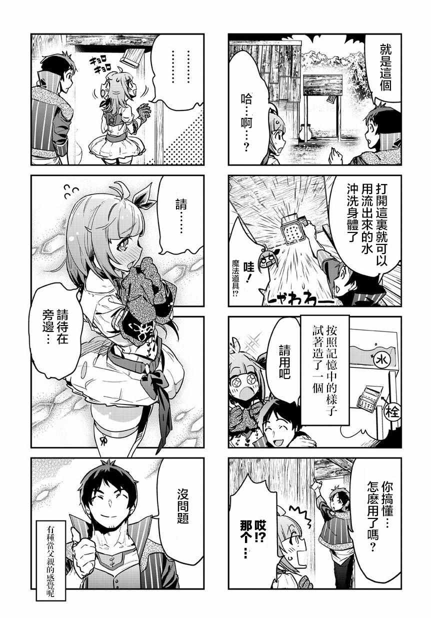 增殖一切 番外加推图3