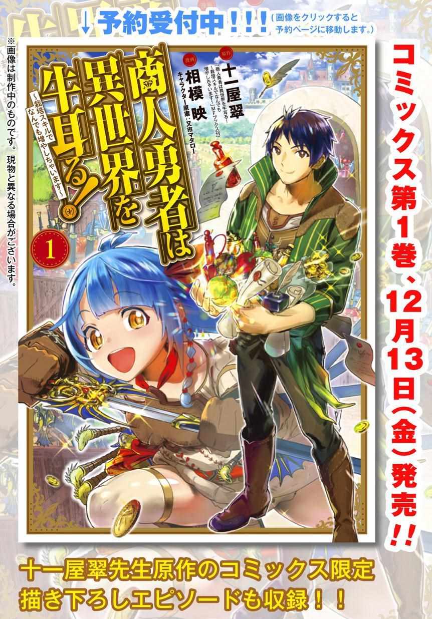 增殖一切 番外加推图6