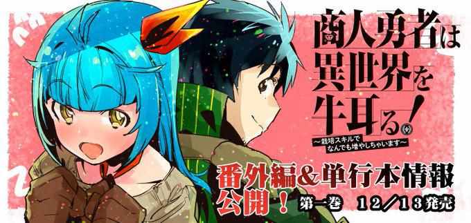 增殖一切 番外加推图8