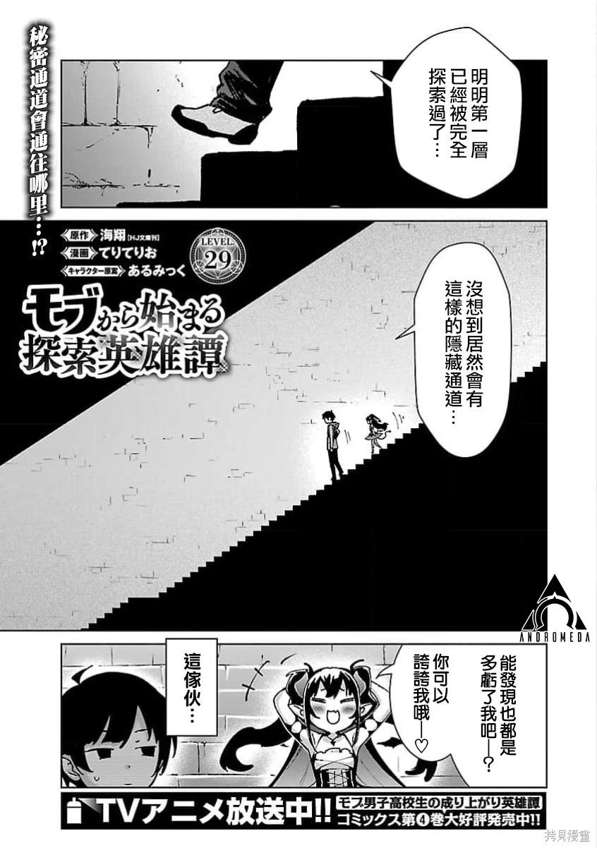 第29话1