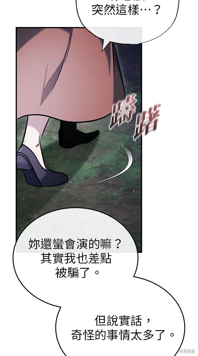 第41话57