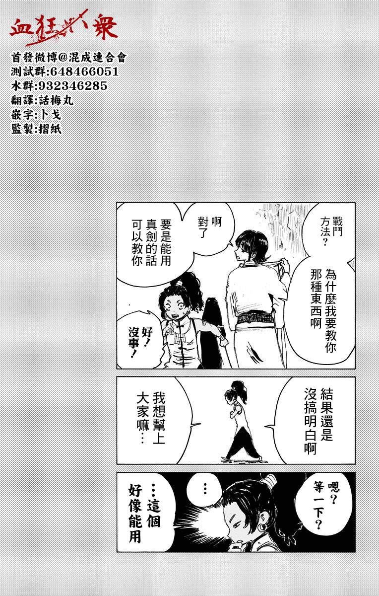 第91话6
