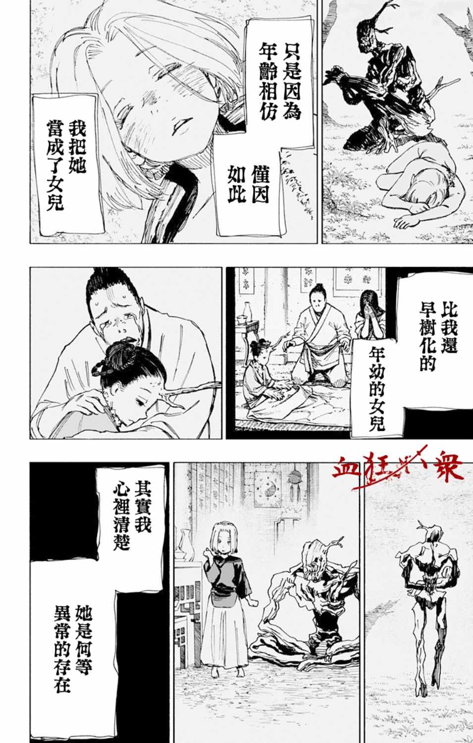 第54话9
