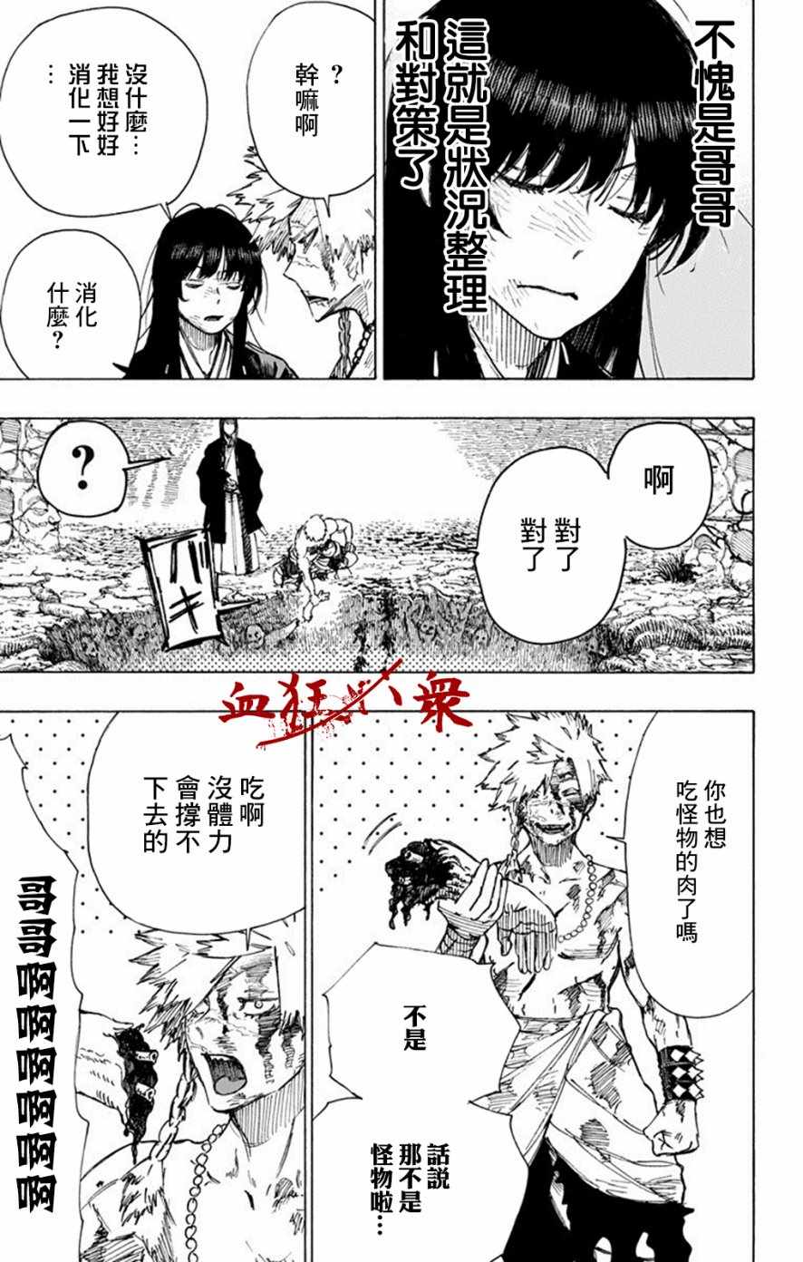第30话5