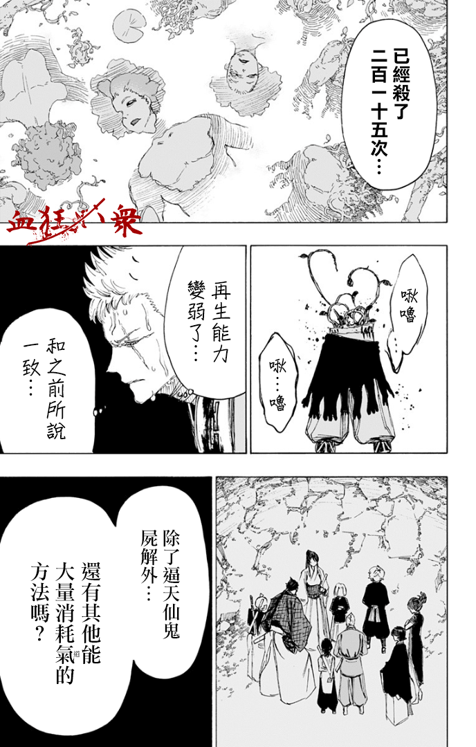 第81话13