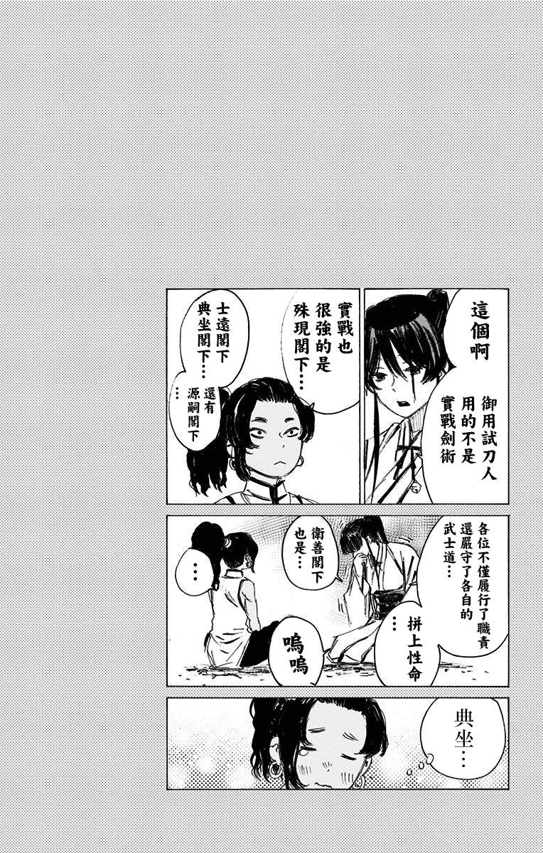 第91话5