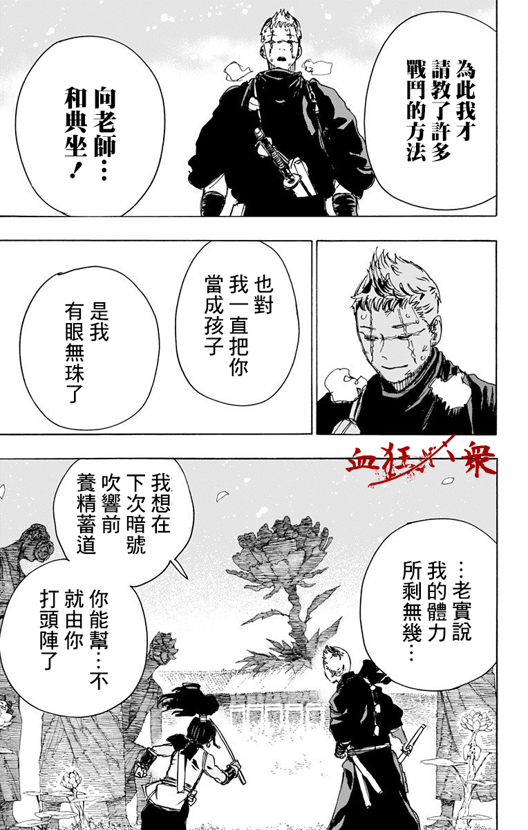 第101话17