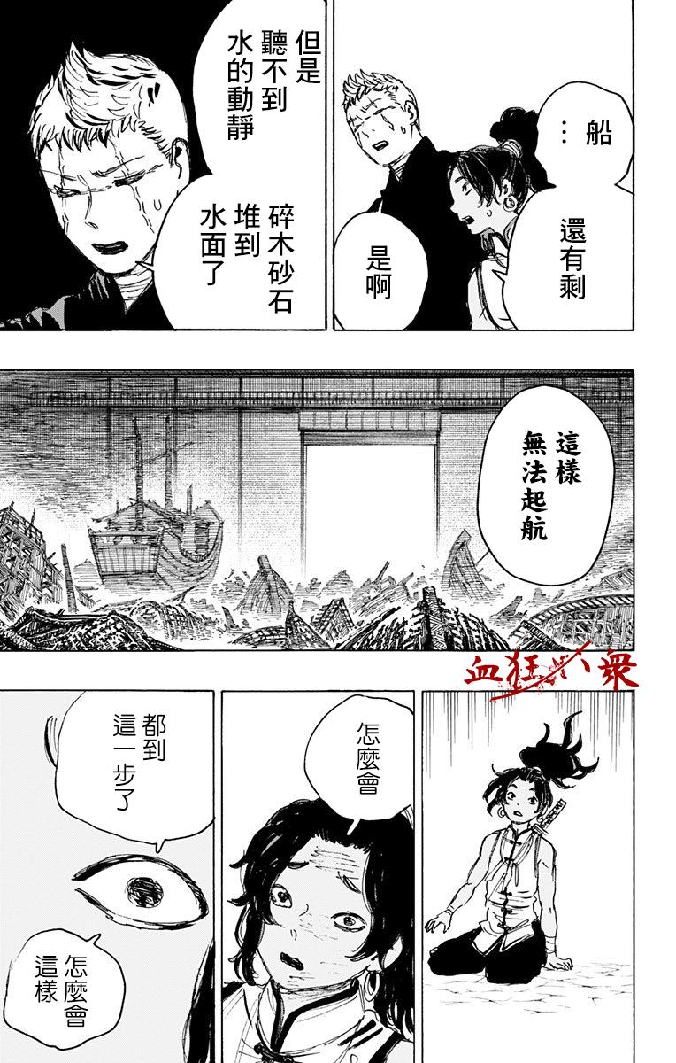 第113话11