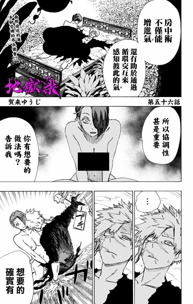 第55话2