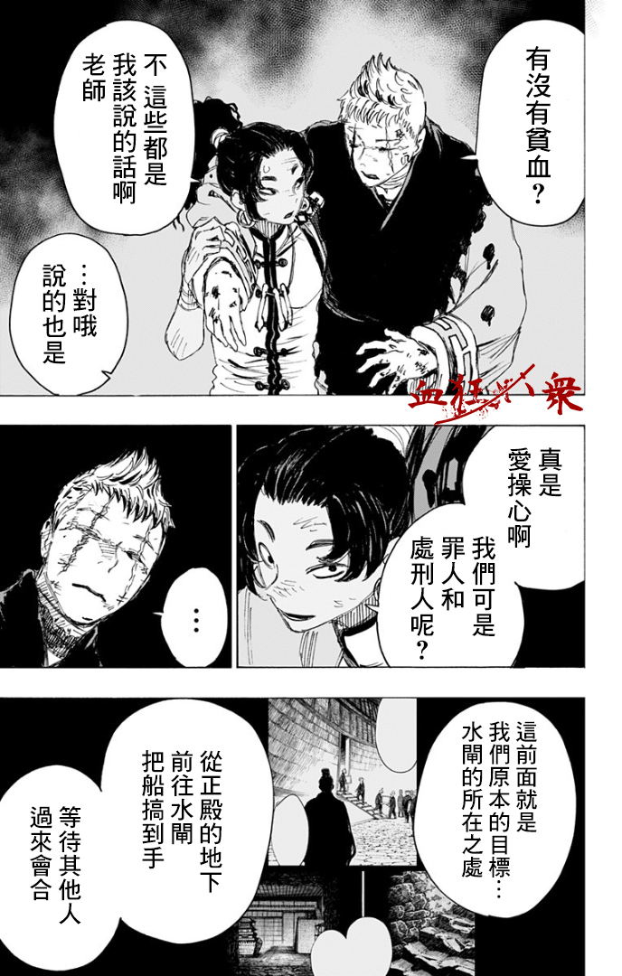 第86话7