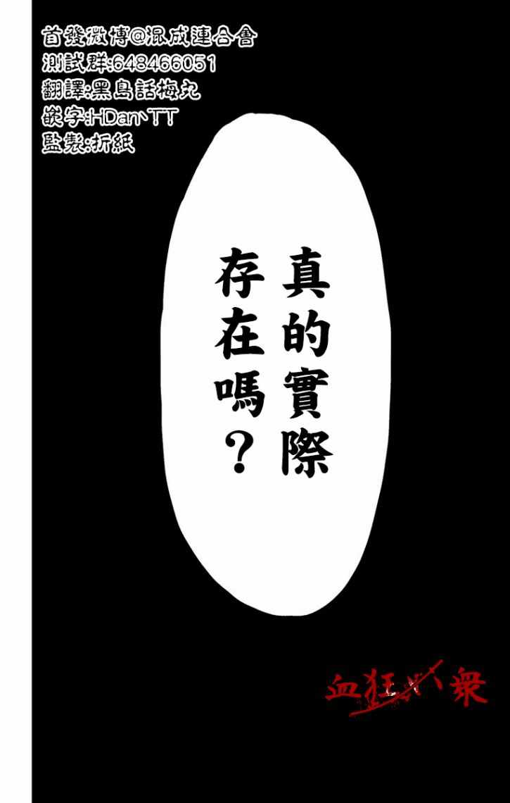 第44话18