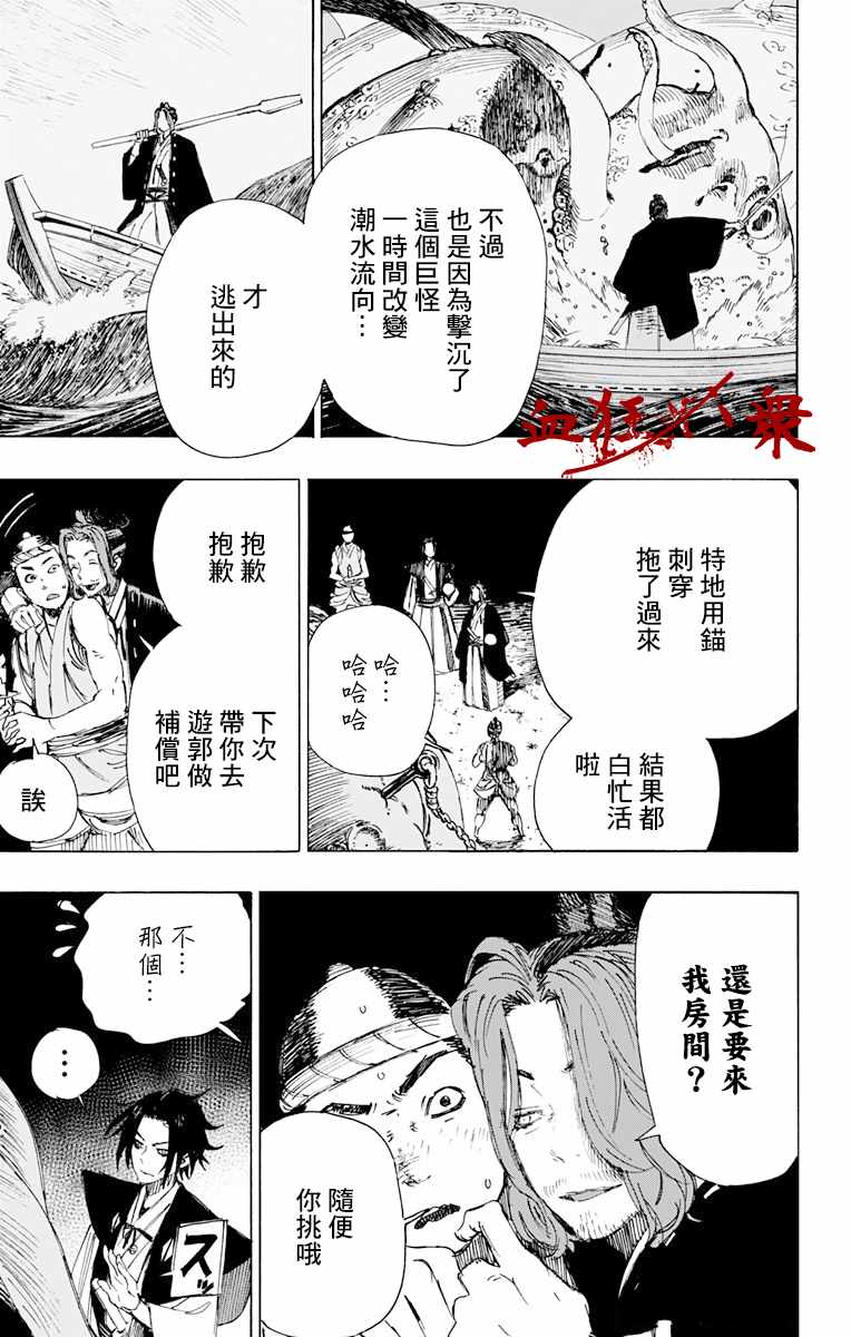 第36话13