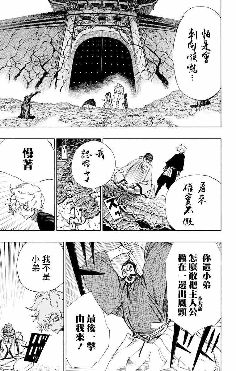 第35话3